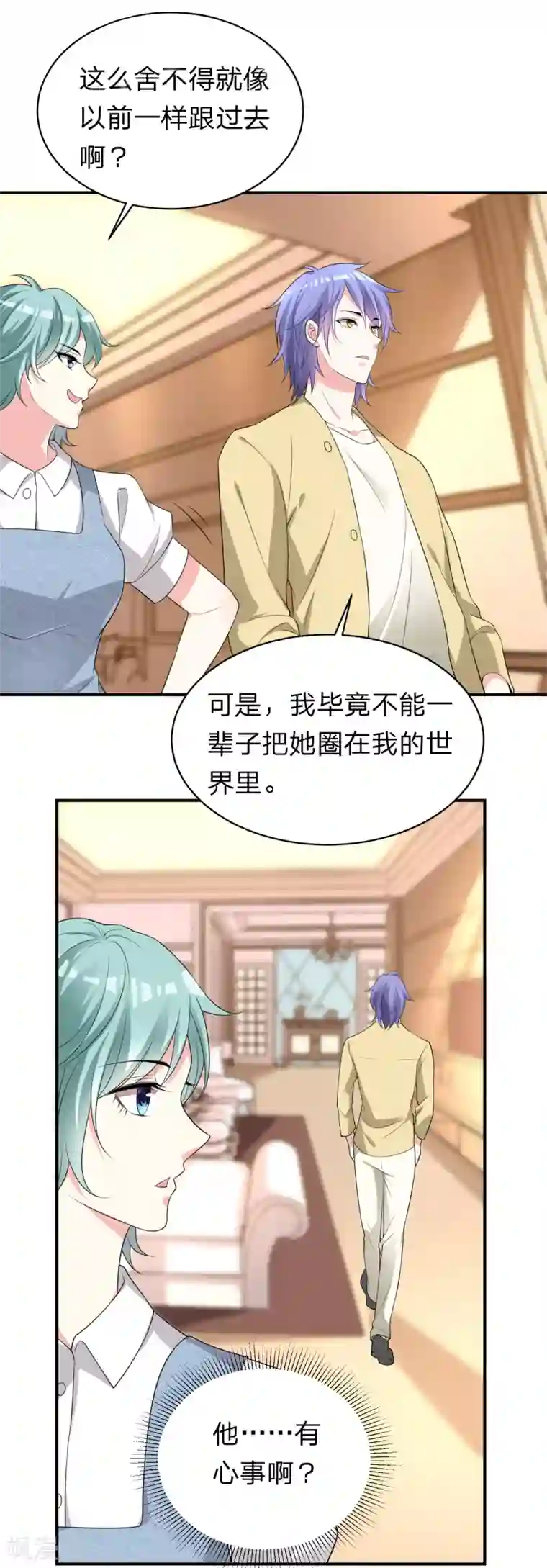 我被总裁黑上了！第336话