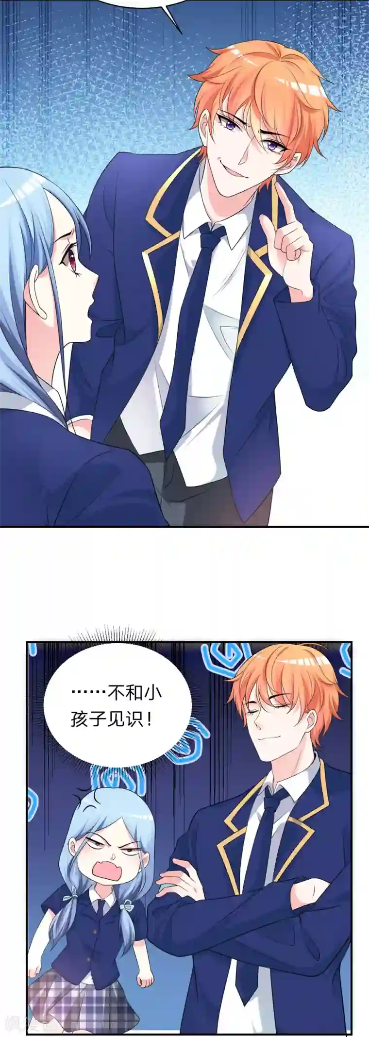 我被总裁黑上了！第336话