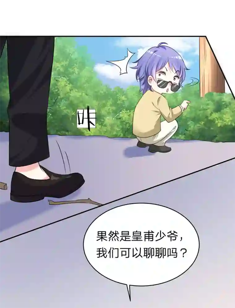 我被总裁黑上了！第336话