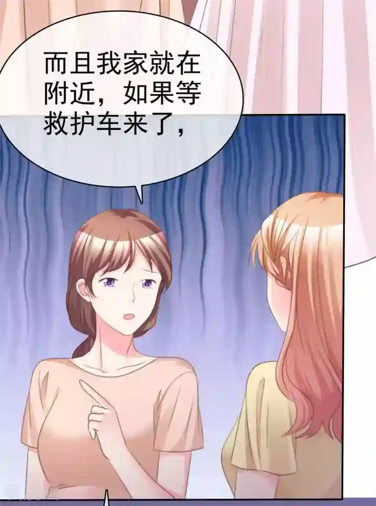 魔王的专属甜心第101话 绑架