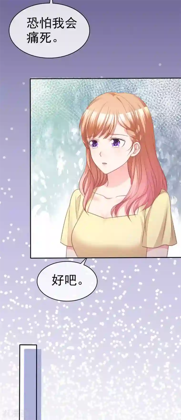 魔王的专属甜心第101话 绑架