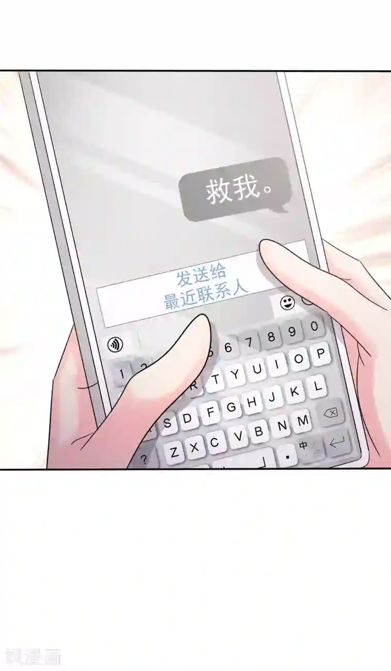 魔王的专属甜心第101话 绑架