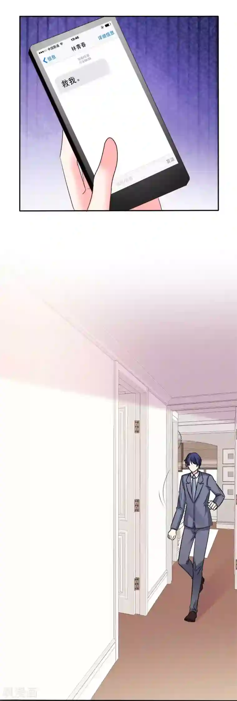 魔王的专属甜心第102话 该怎么办