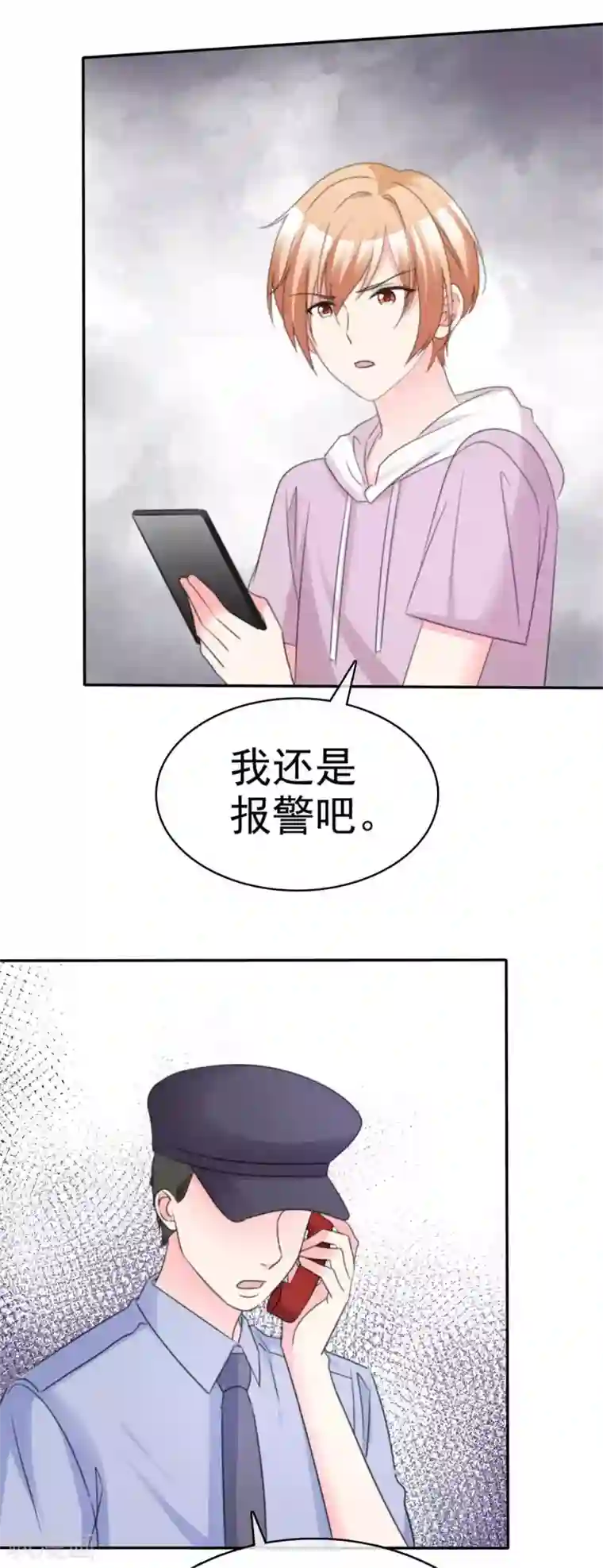魔王的专属甜心第102话 该怎么办