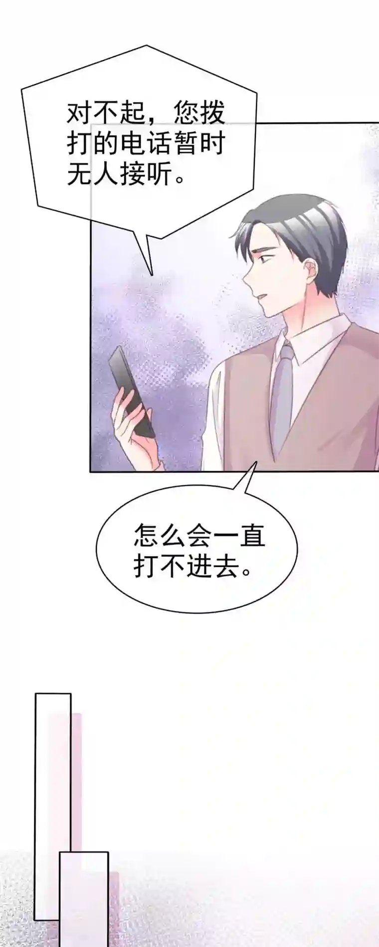 魔王的专属甜心第102话 该怎么办
