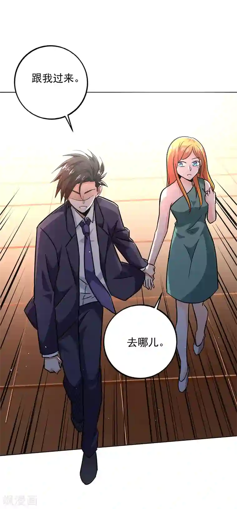 近身保镖第86话 我爷爷要见你