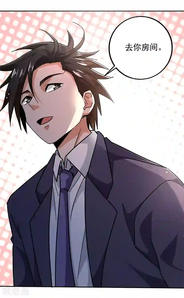 近身保镖第86话 我爷爷要见你