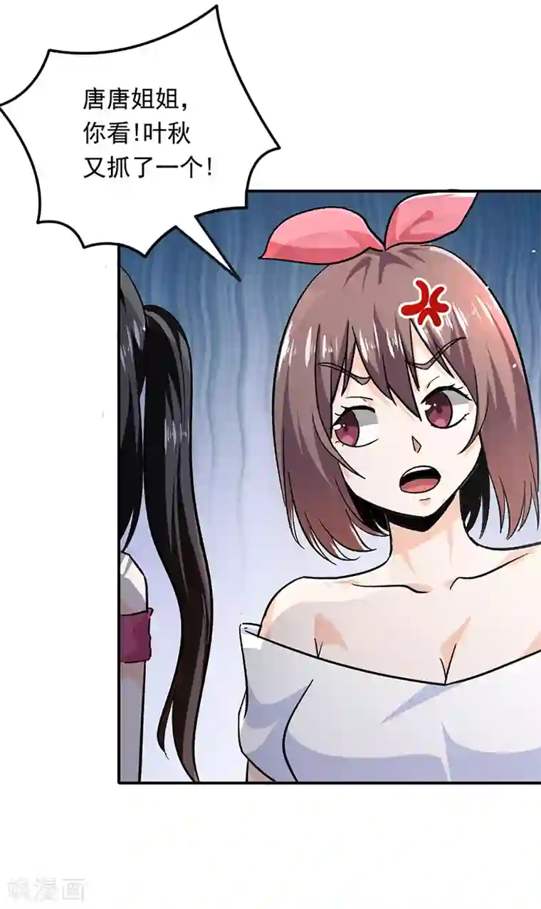 近身保镖第86话 我爷爷要见你