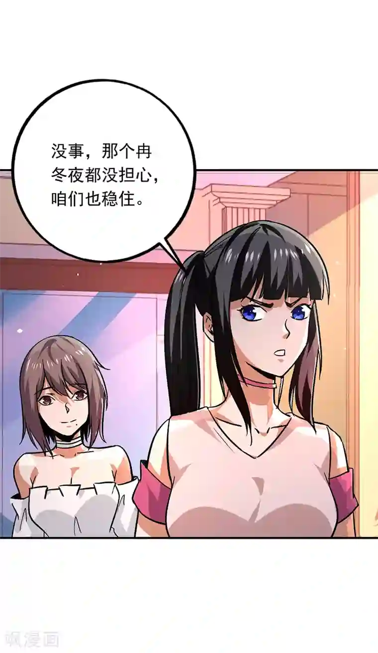 近身保镖第86话 我爷爷要见你