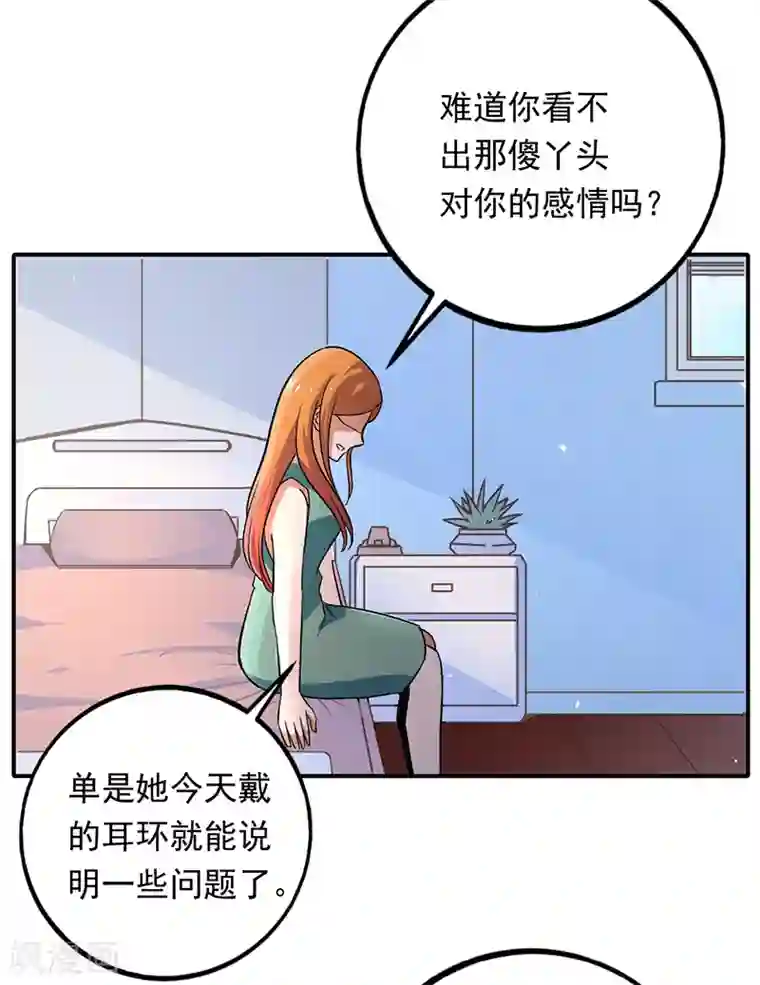 近身保镖第86话 我爷爷要见你