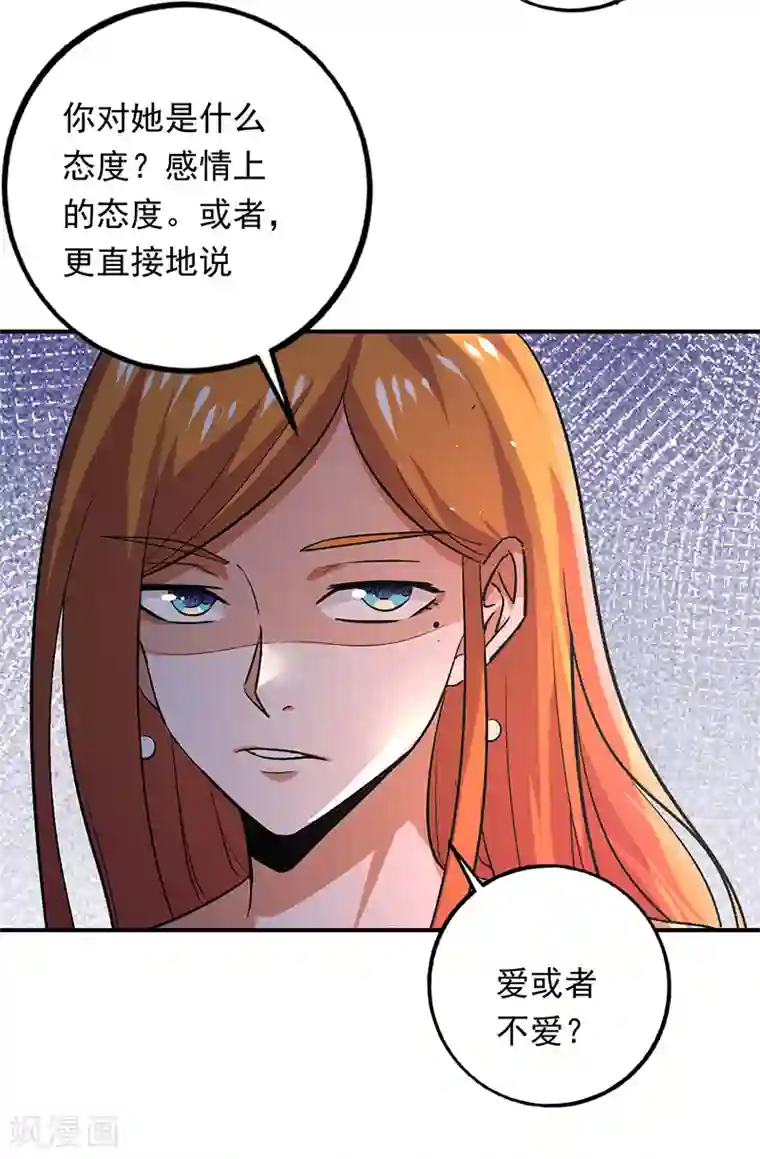 近身保镖第86话 我爷爷要见你