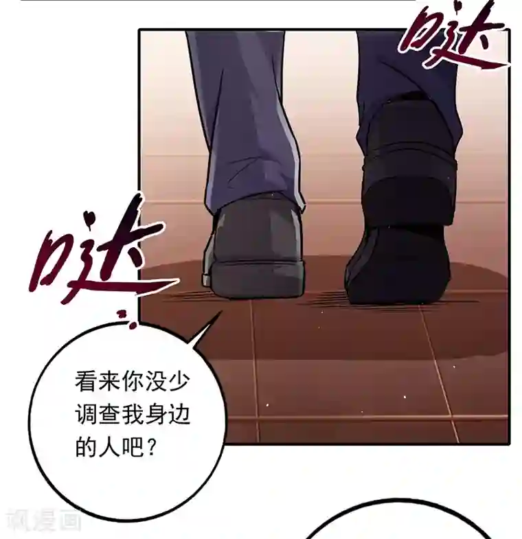 近身保镖第86话 我爷爷要见你