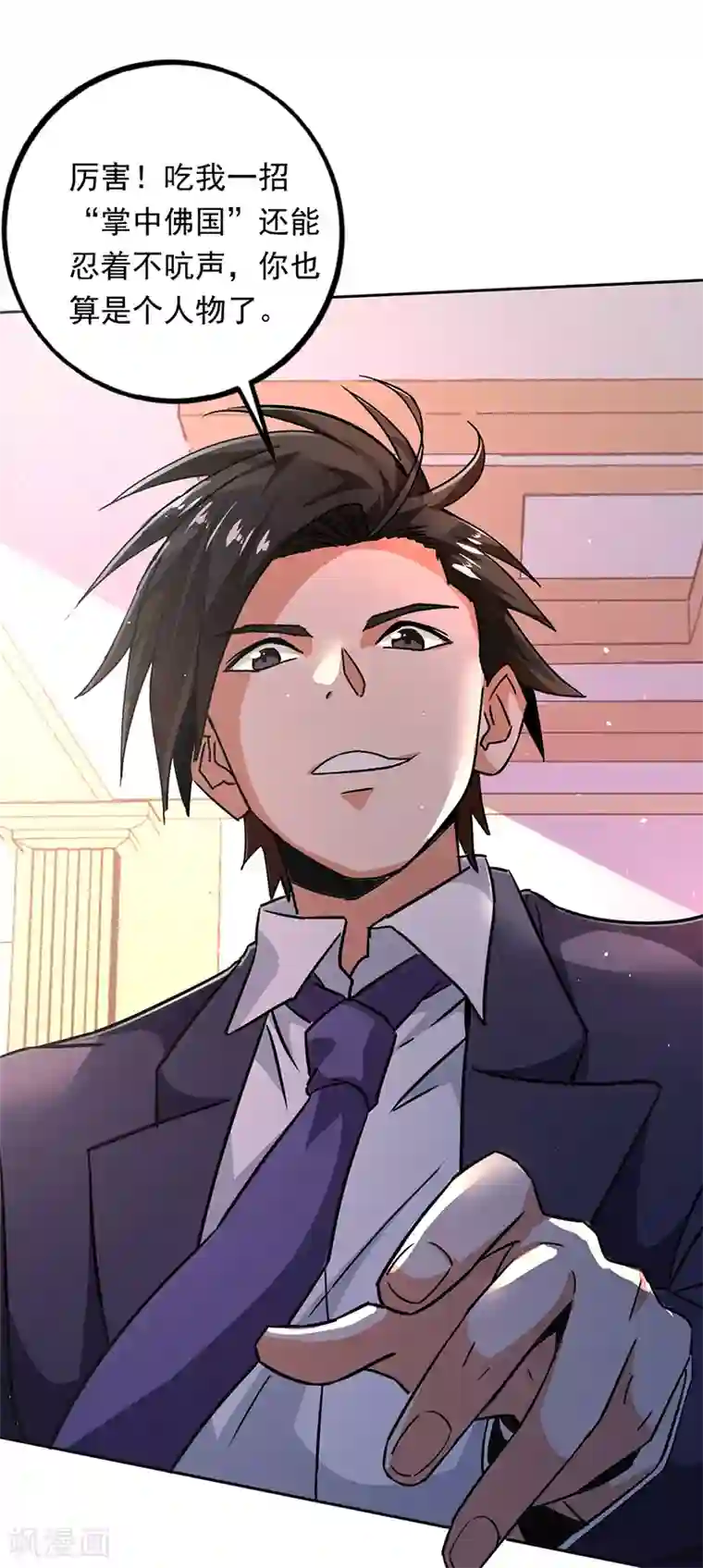 近身保镖第86话 我爷爷要见你