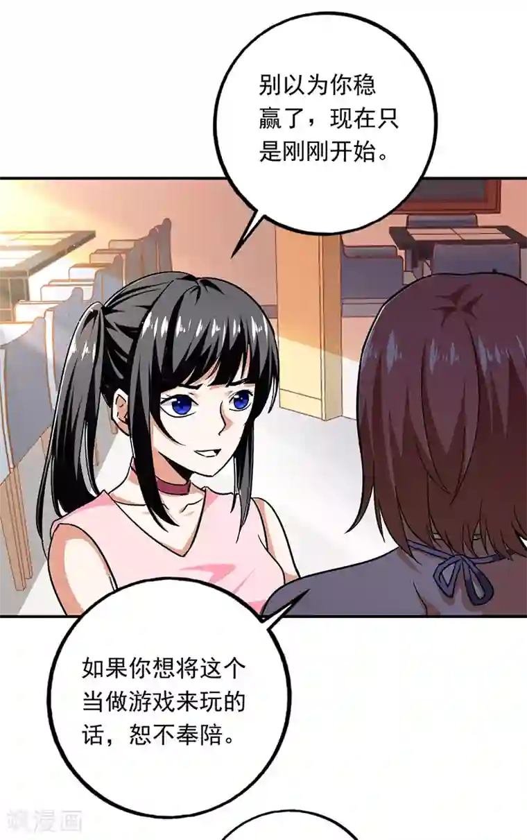 近身保镖第87话 出发去美国