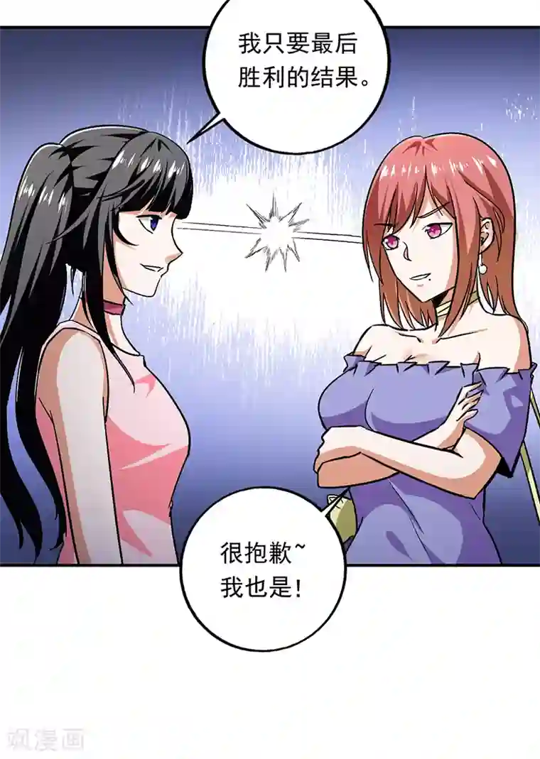 近身保镖第87话 出发去美国