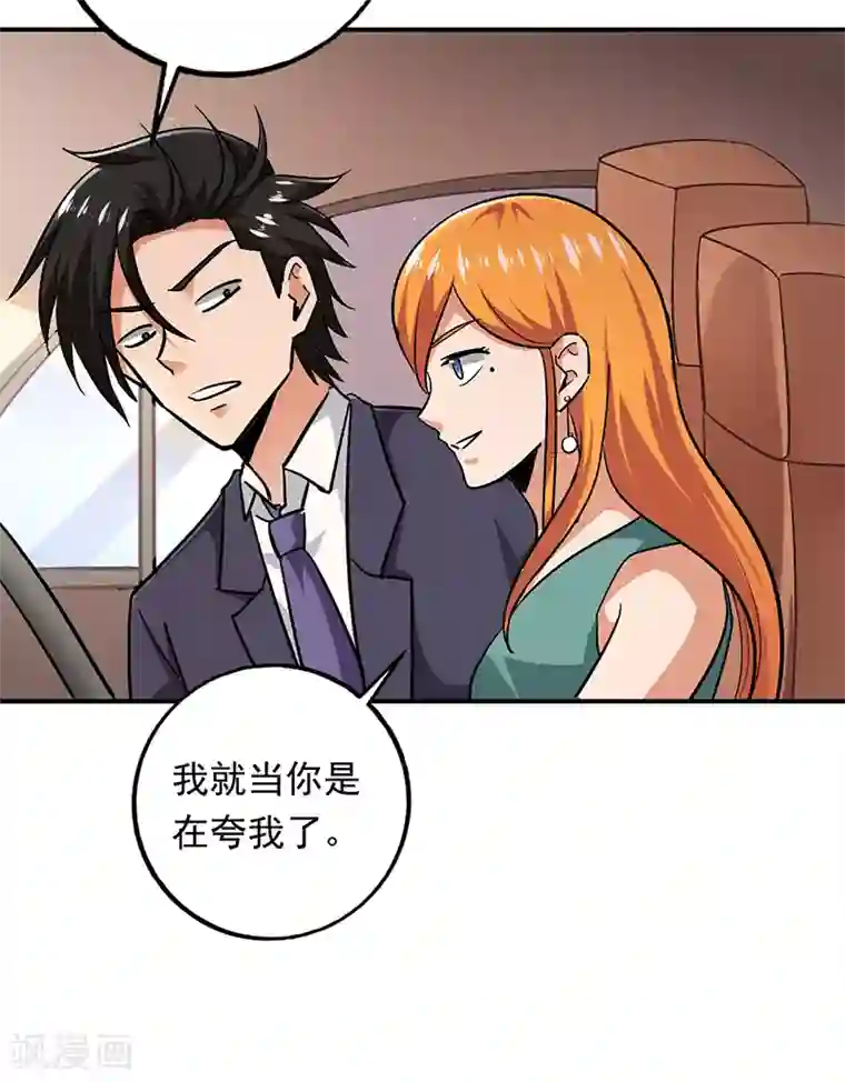 近身保镖第87话 出发去美国