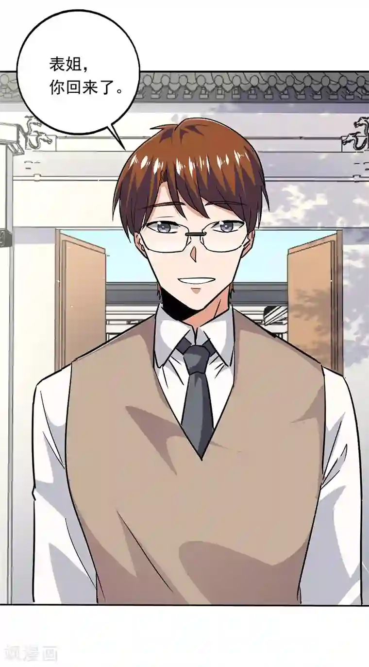 近身保镖第87话 出发去美国