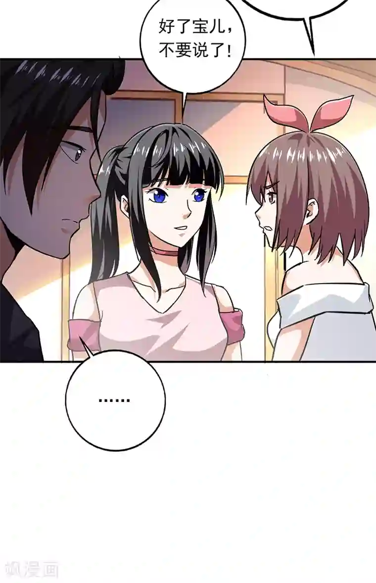 近身保镖第87话 出发去美国