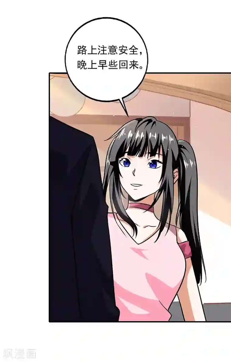 近身保镖第87话 出发去美国