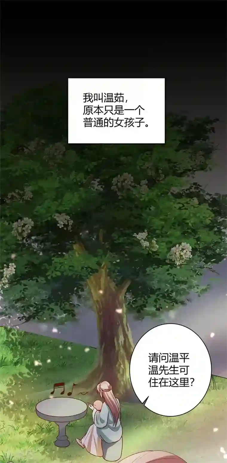 寡人有疾 其名相思第163话 人生若只如初见