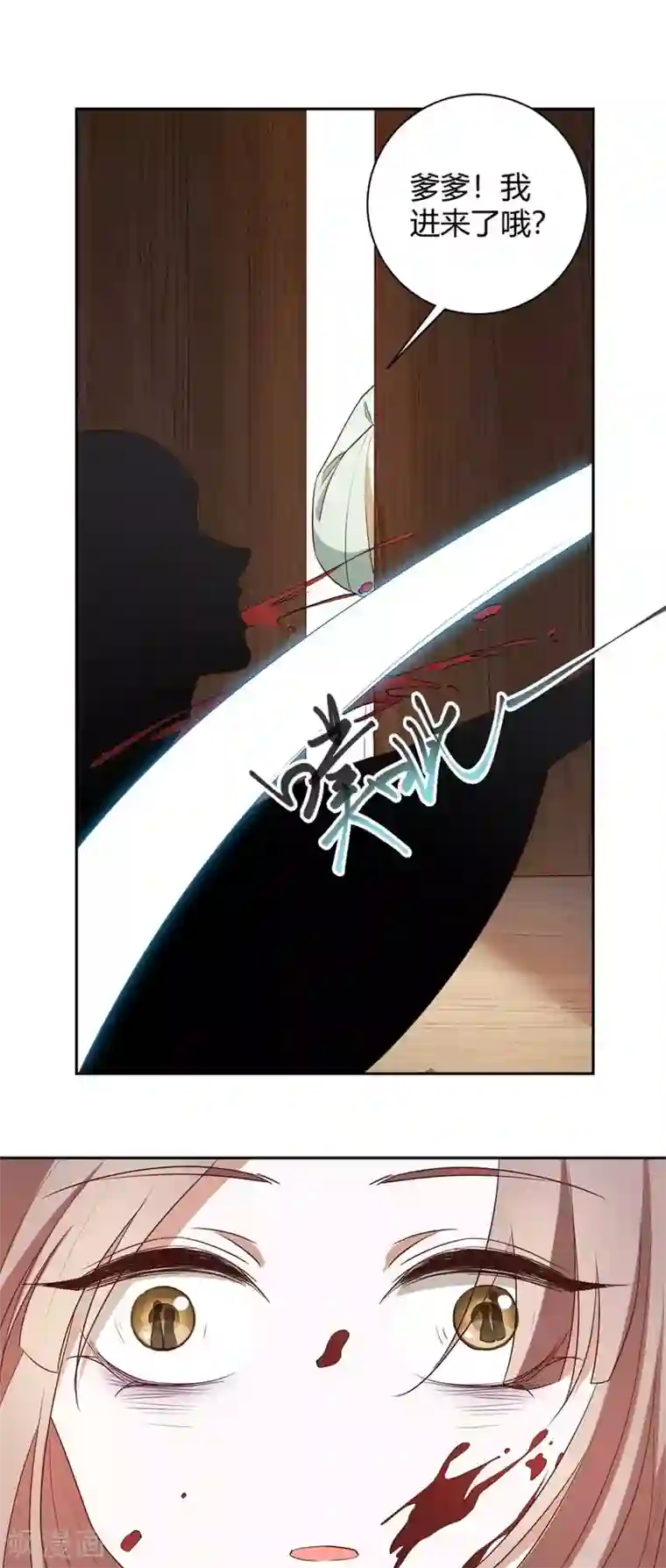 寡人有疾 其名相思第163话 人生若只如初见