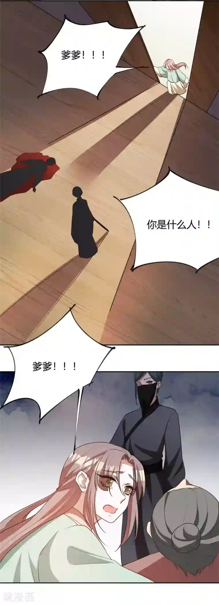 寡人有疾 其名相思第163话 人生若只如初见