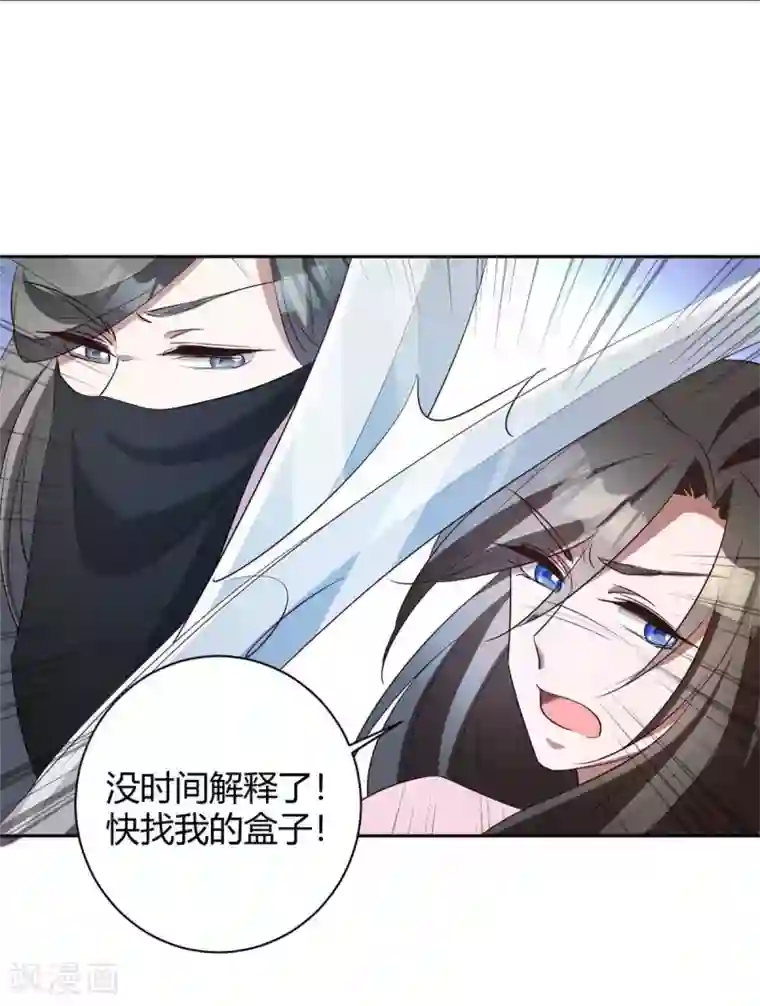 寡人有疾 其名相思第163话 人生若只如初见