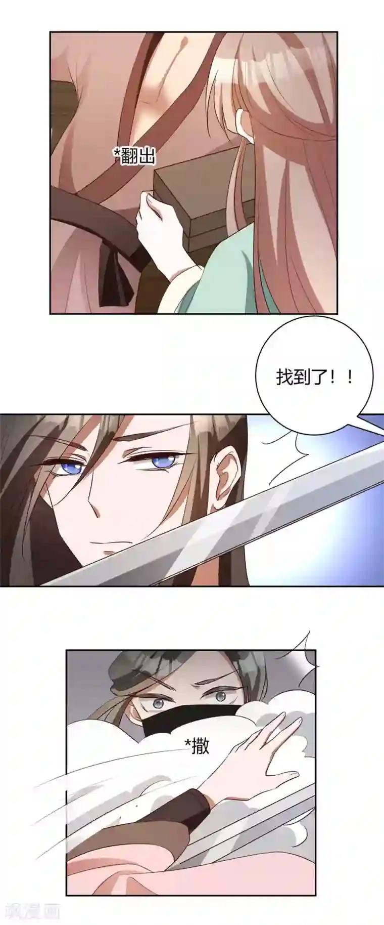 寡人有疾 其名相思第163话 人生若只如初见