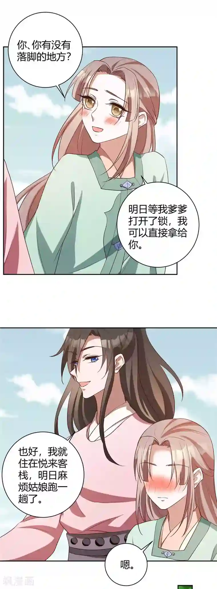 寡人有疾 其名相思第163话 人生若只如初见