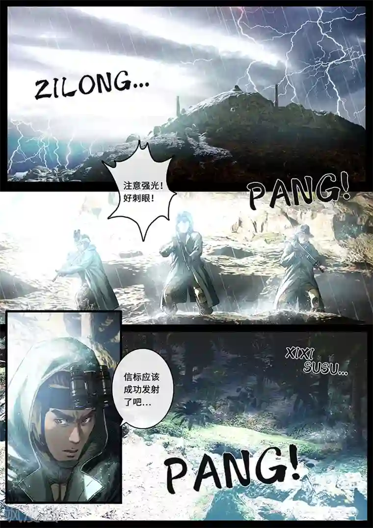 白垩纪第28话2 一击