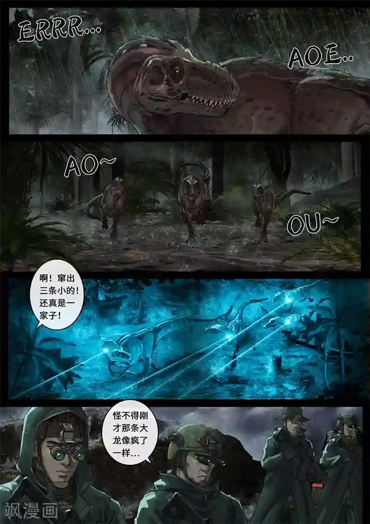 白垩纪第28话2 一击