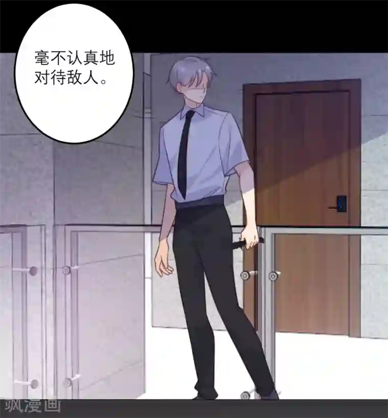 向黑化总裁献上沙雕第69话 毁灭