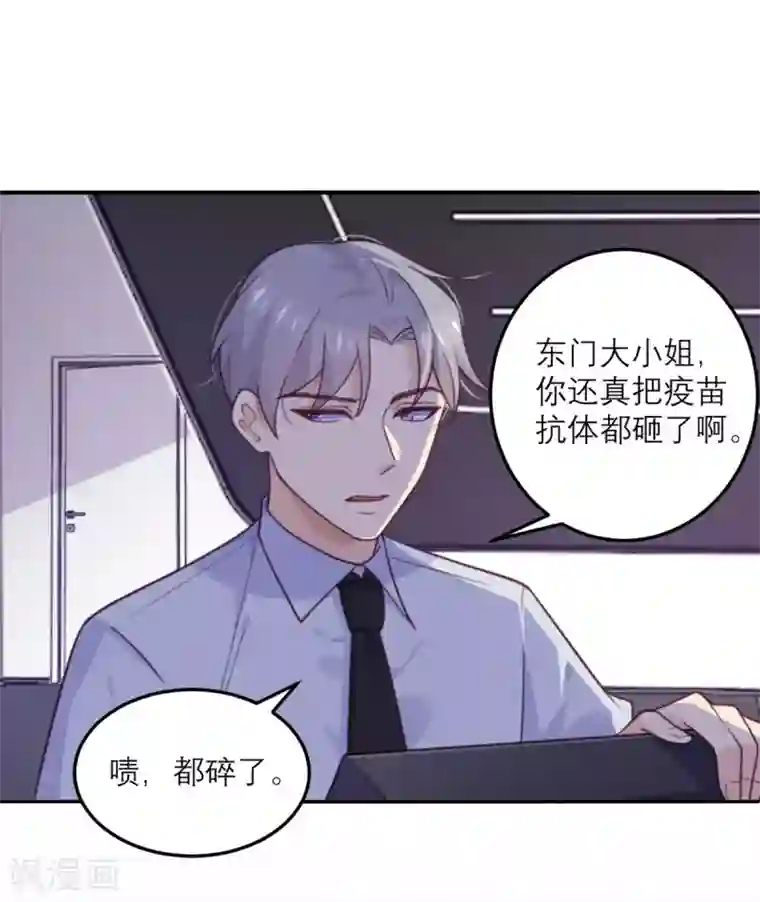 向黑化总裁献上沙雕第69话 毁灭