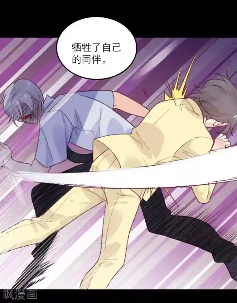 向黑化总裁献上沙雕第69话 毁灭