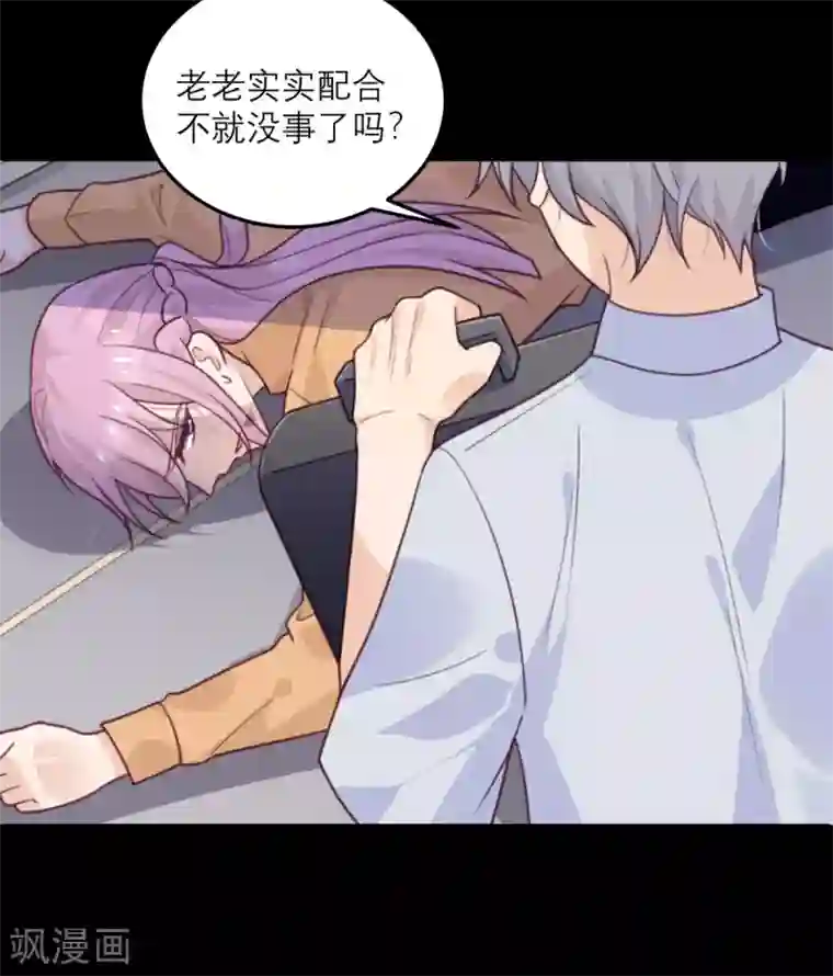 向黑化总裁献上沙雕第69话 毁灭