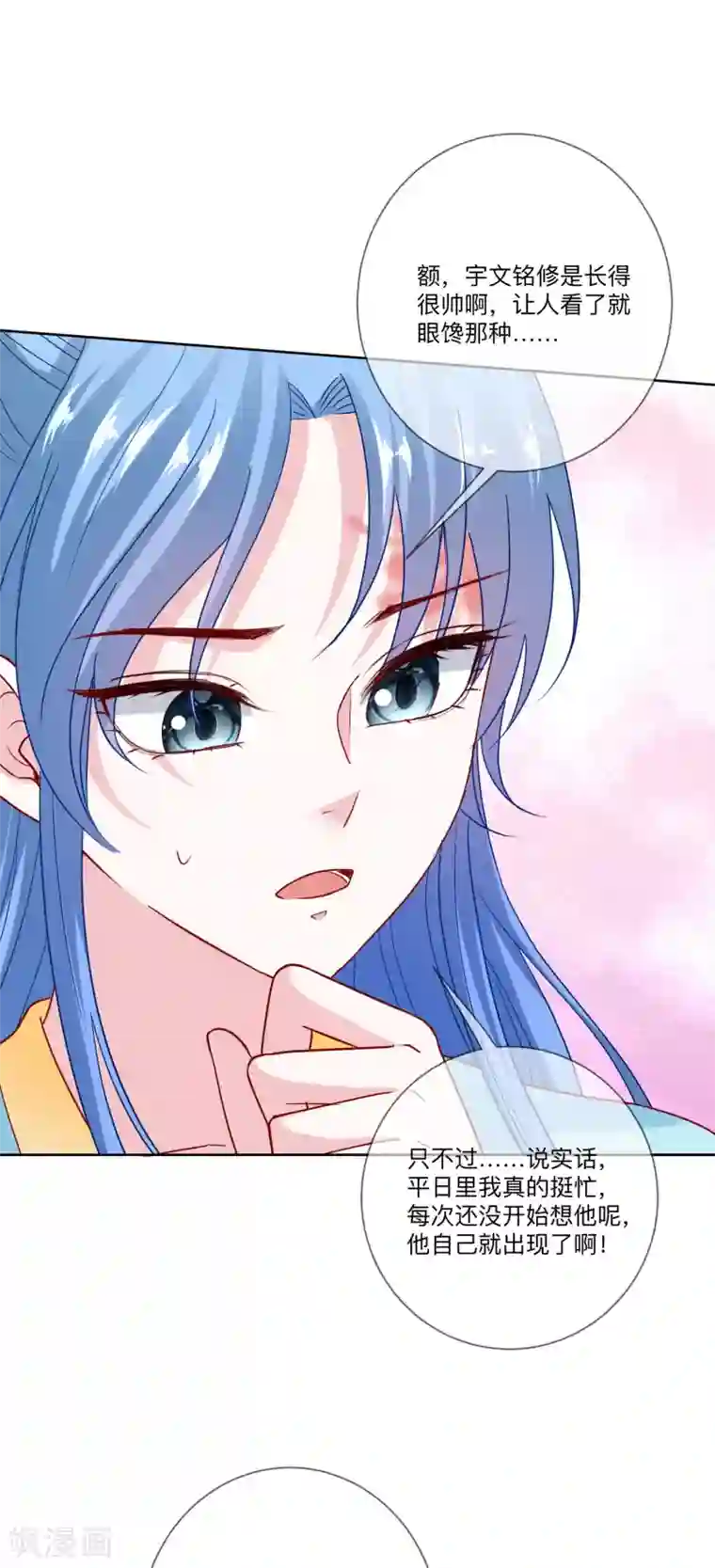毒医嫡女第153话 撩完了就跑