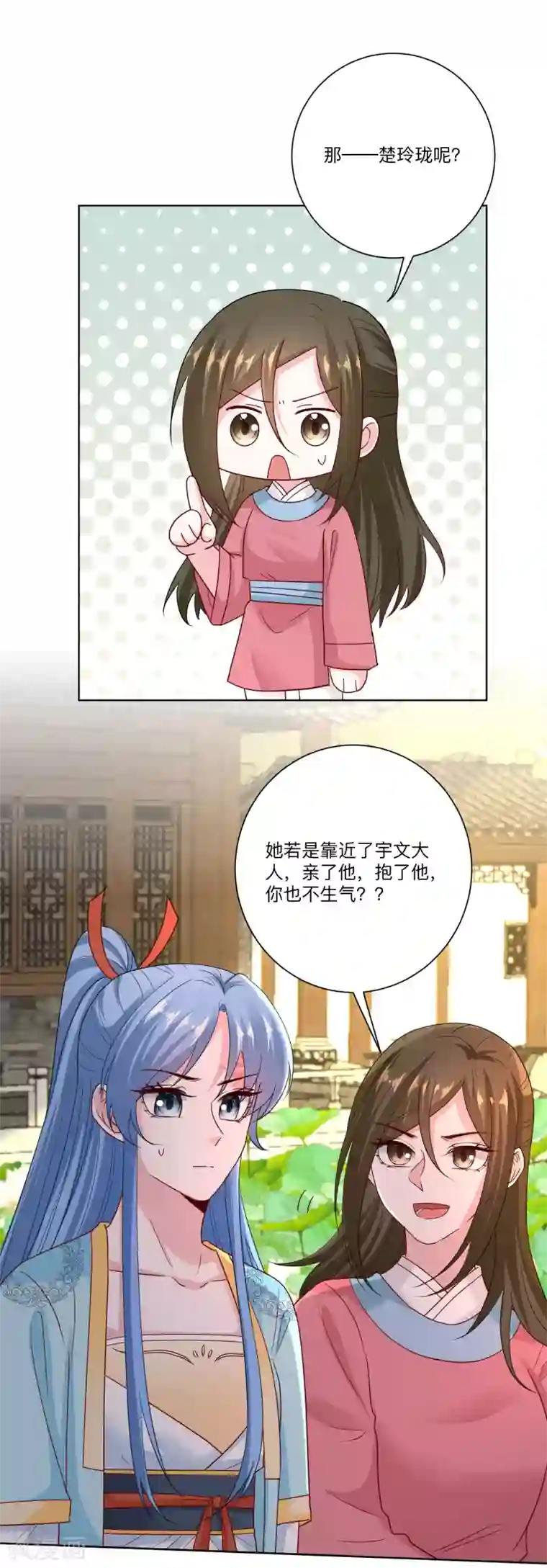 毒医嫡女第153话 撩完了就跑