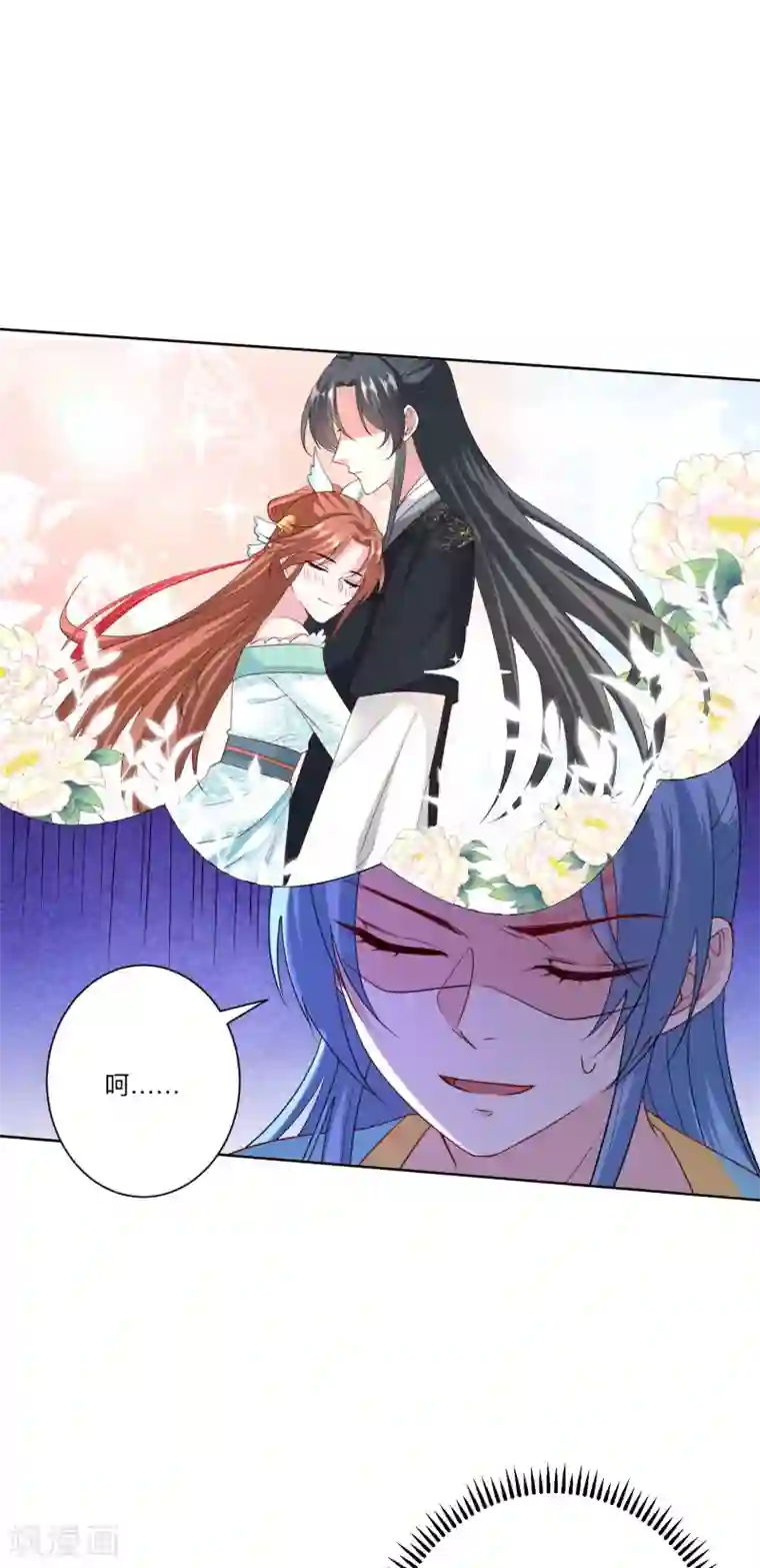 毒医嫡女第153话 撩完了就跑