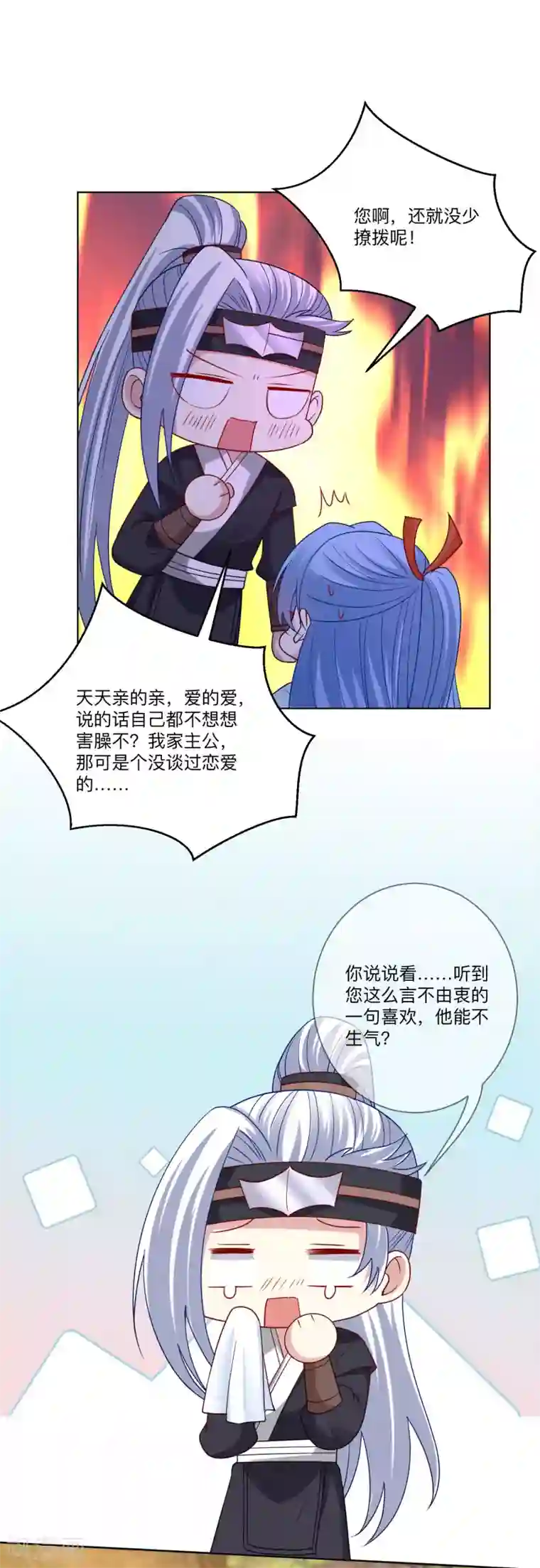毒医嫡女第153话 撩完了就跑