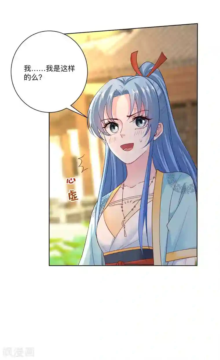 毒医嫡女第153话 撩完了就跑