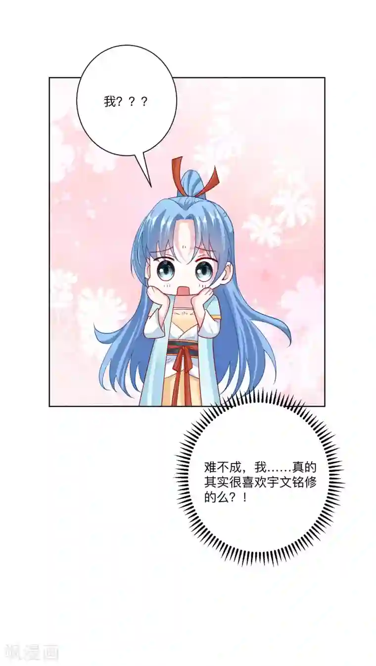 毒医嫡女第153话 撩完了就跑