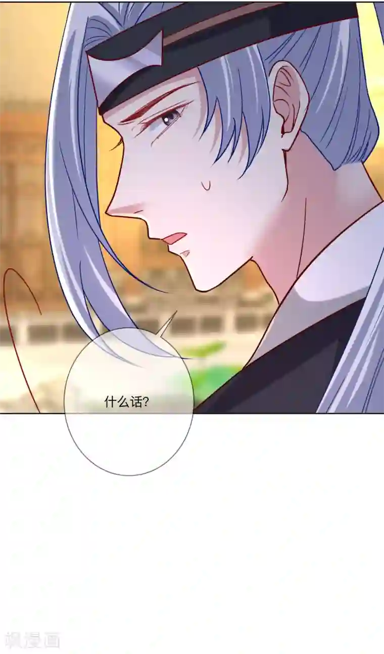 毒医嫡女第153话 撩完了就跑