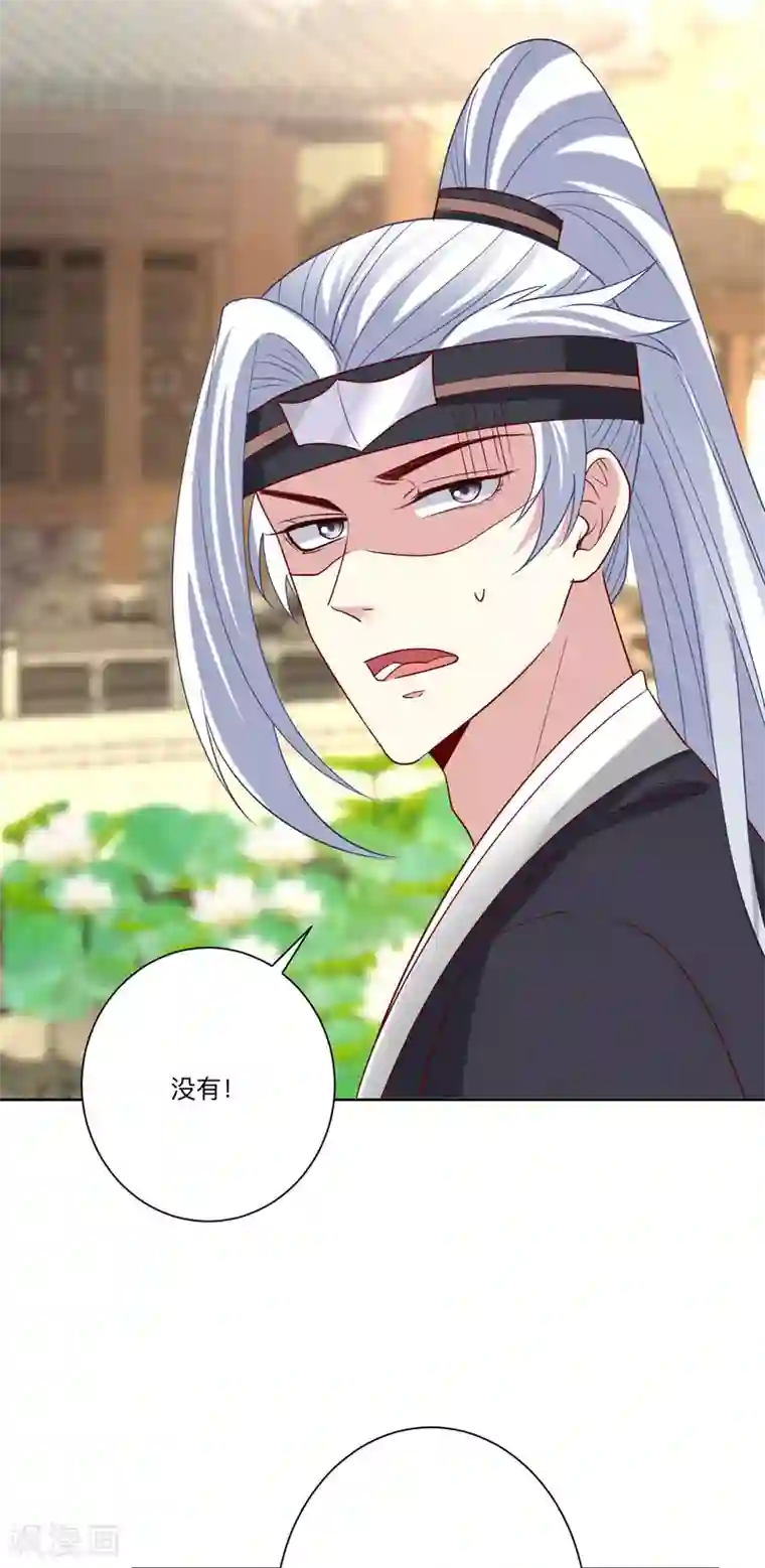 毒医嫡女第153话 撩完了就跑