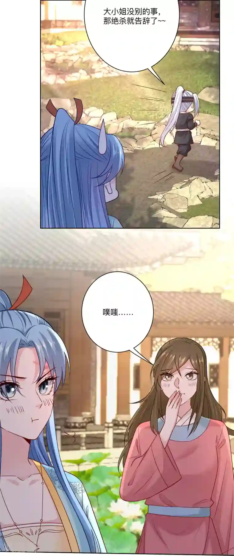 毒医嫡女第153话 撩完了就跑