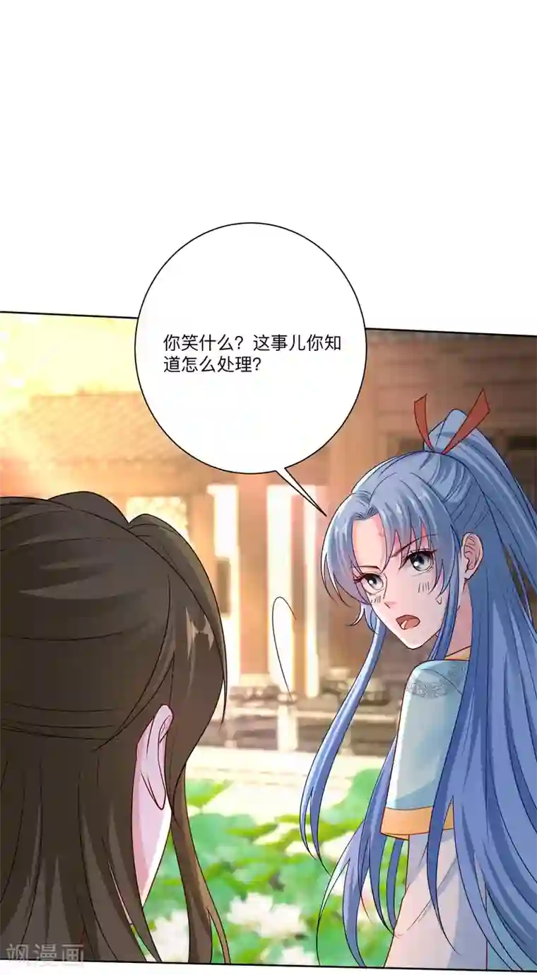 毒医嫡女第153话 撩完了就跑