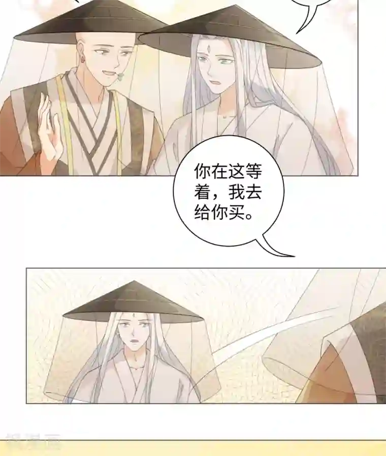 今天也没变成人第97话 放开他！