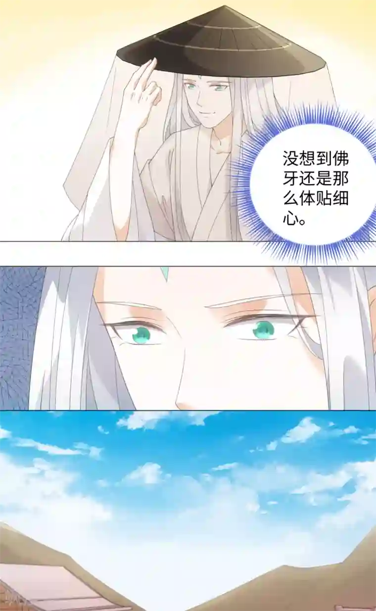 今天也没变成人第97话 放开他！