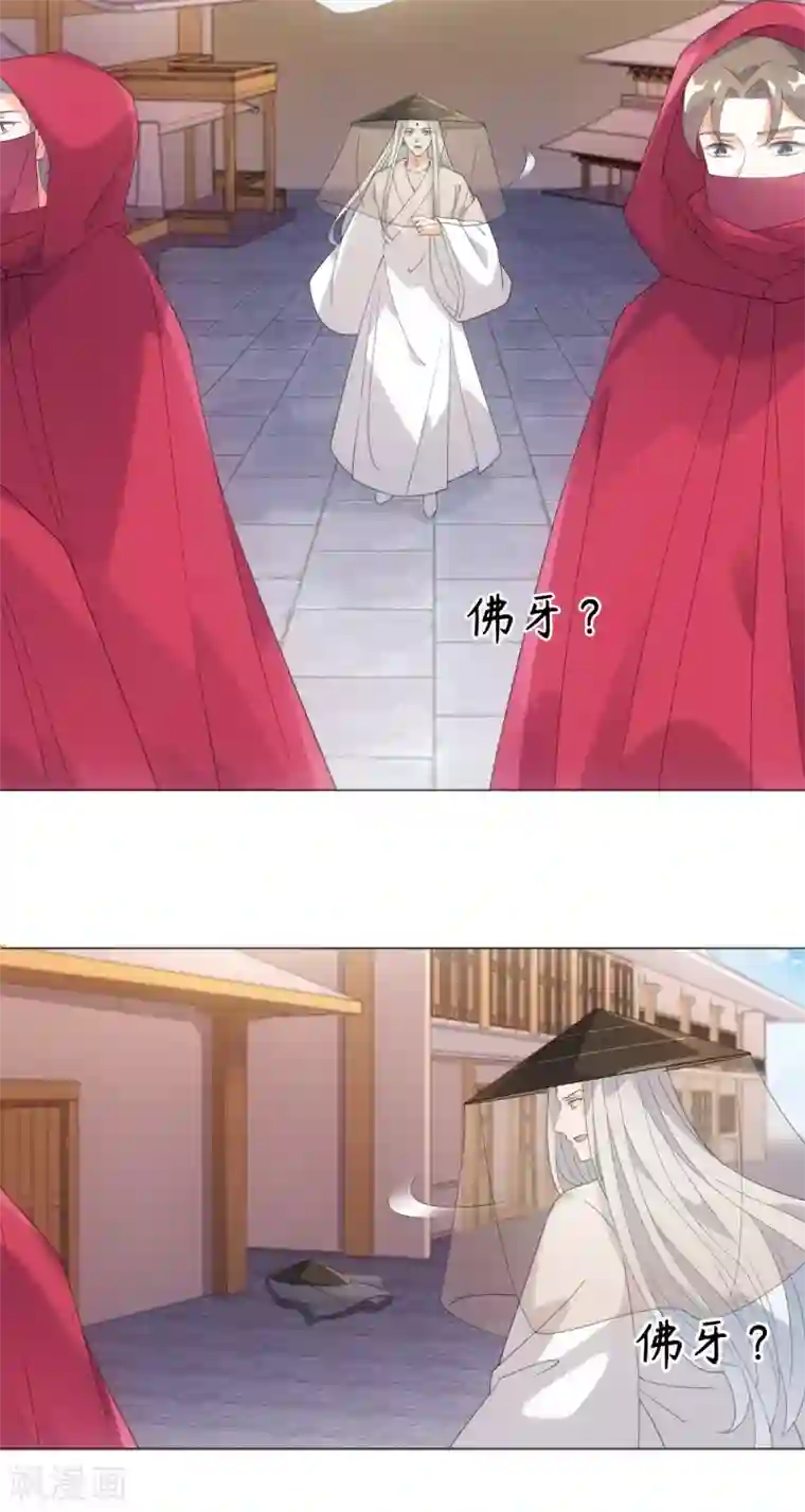 今天也没变成人第97话 放开他！