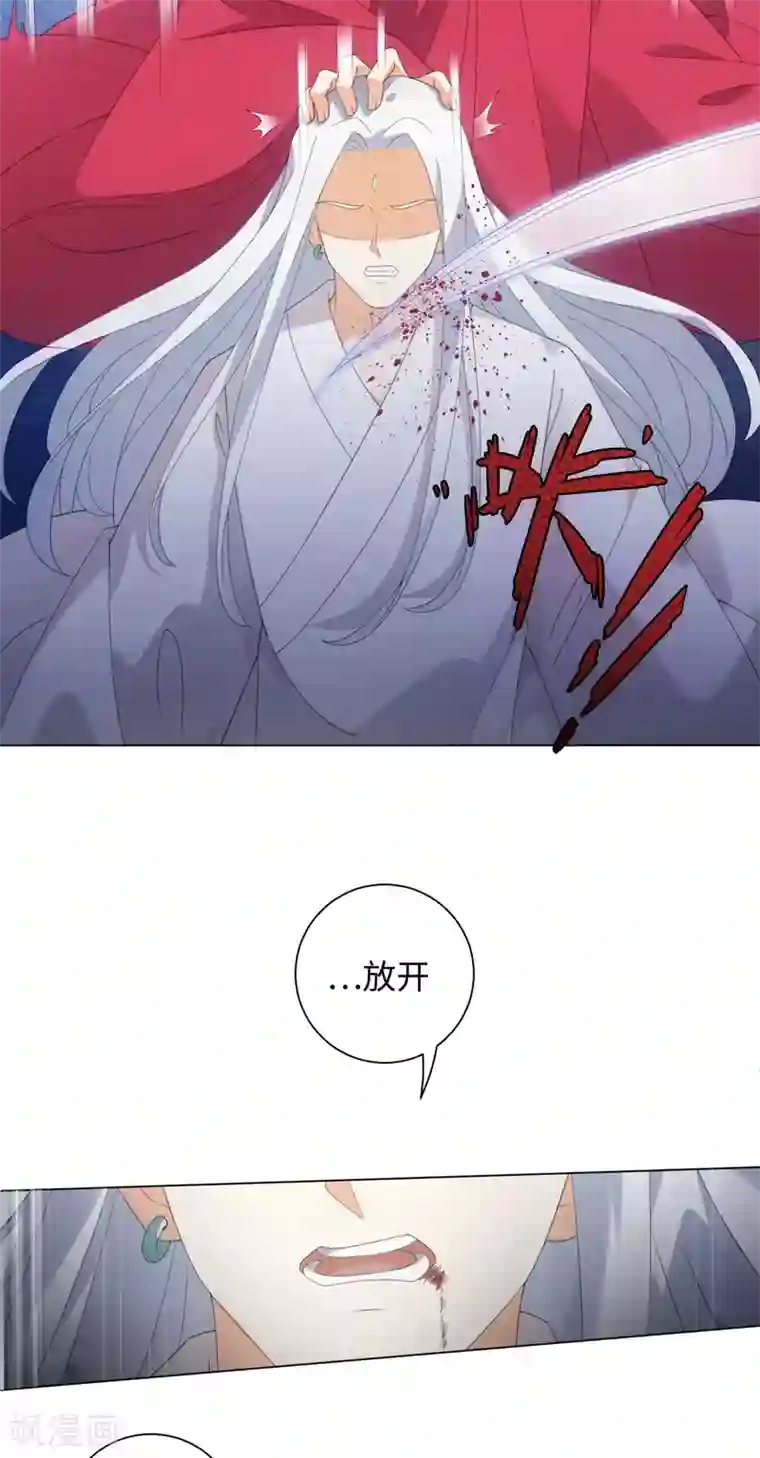 今天也没变成人第97话 放开他！