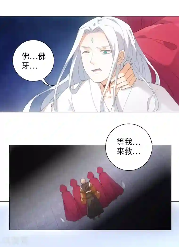 今天也没变成人第97话 放开他！